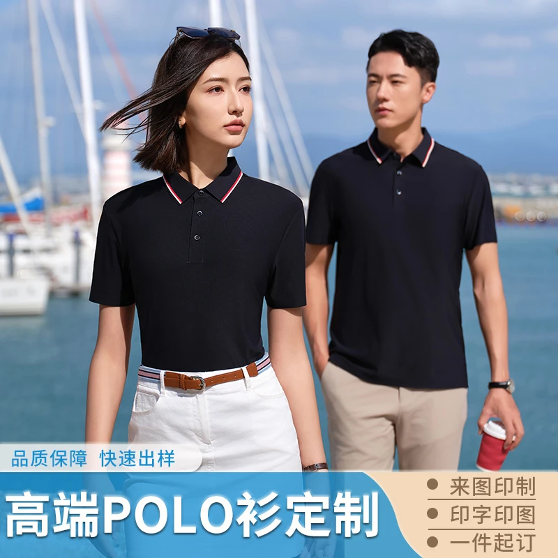 高端POLO衫定制企业工服彰显形象无痕系列夏季凉感短袖T恤文化衫
