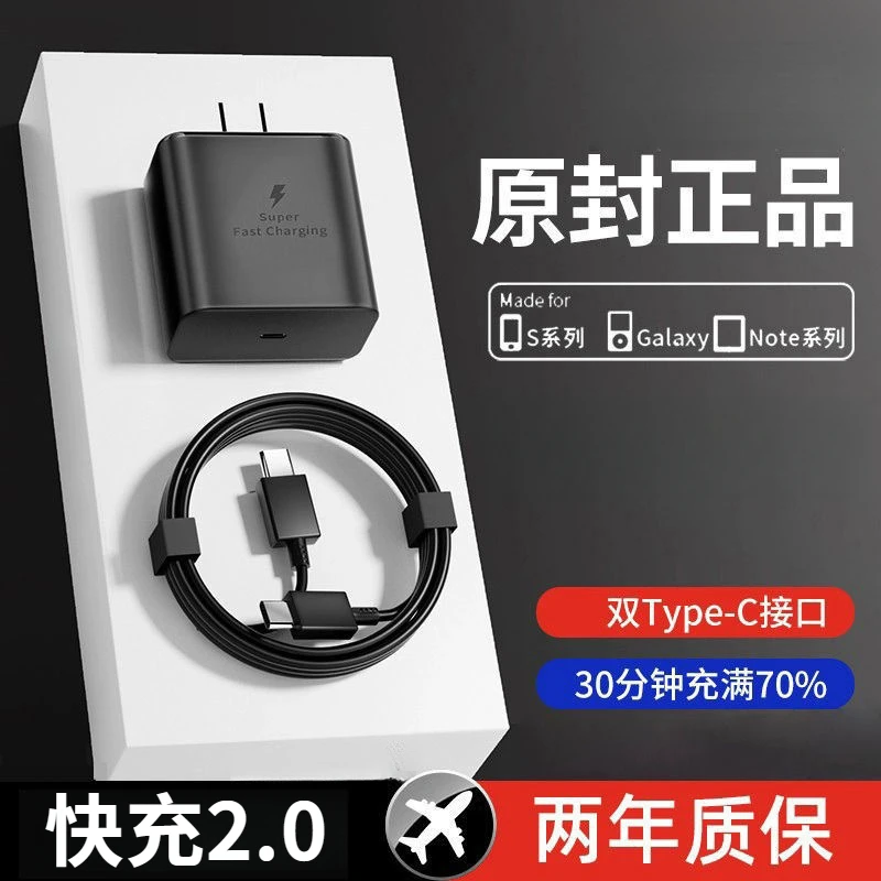 K原装快充适用三星充电器s23ultra s24ultra手机s24 ultra充电器