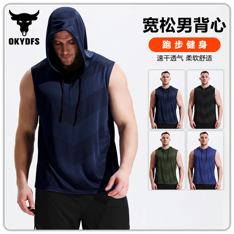 体育生跑步男背心速干篮球连帽衫透气户外运动健身服宽松无袖T恤