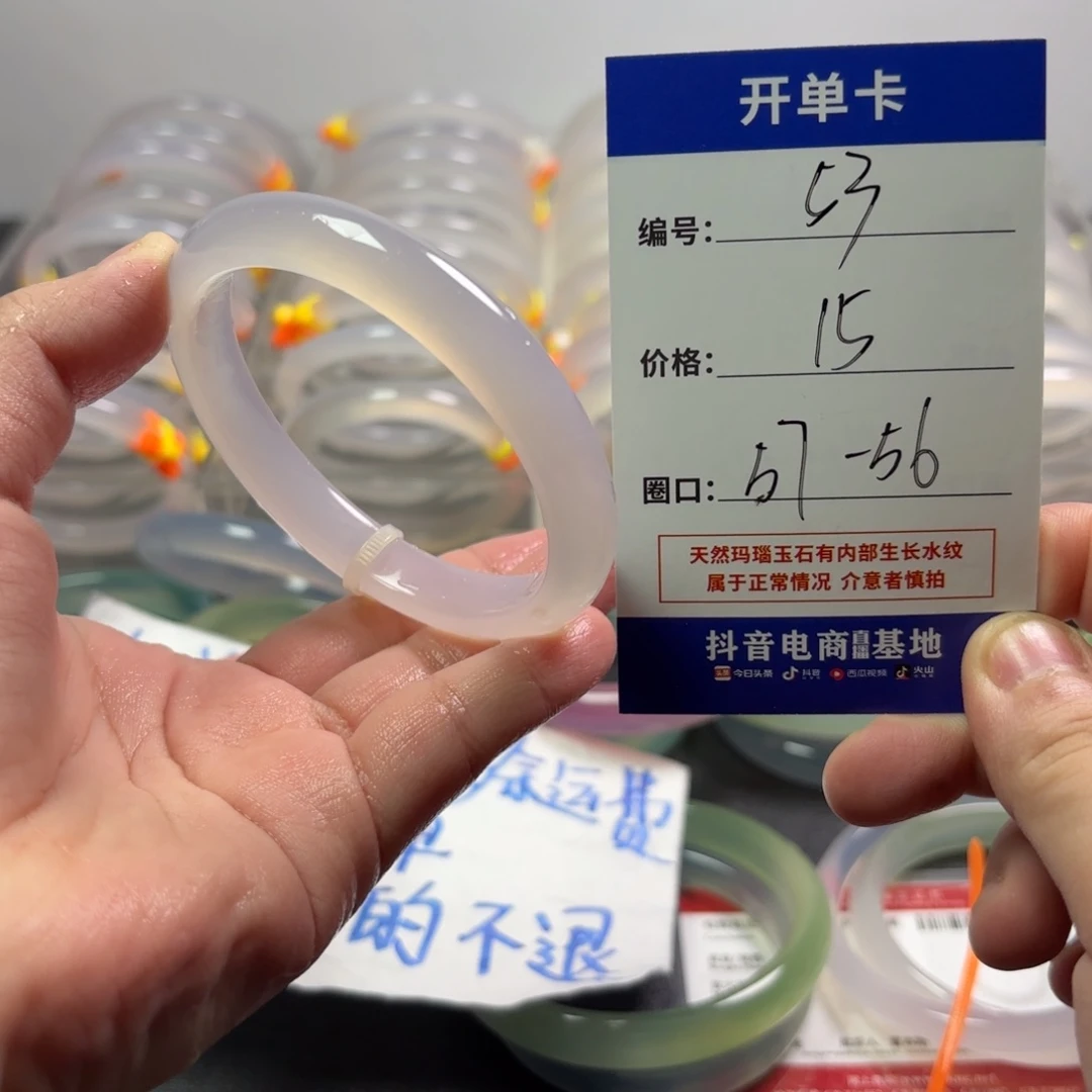 玛瑙/玉髓未镶嵌手镯