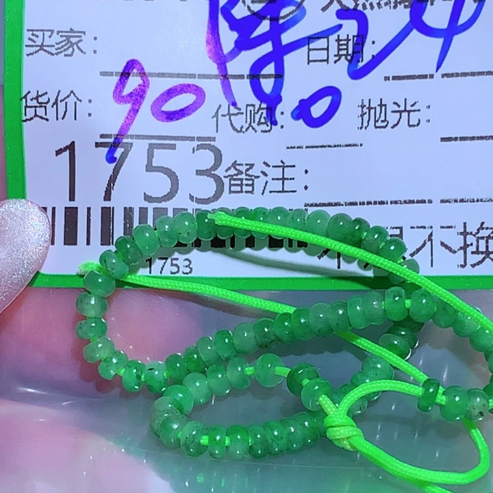 老***陈翡翠未镶嵌颈饰我