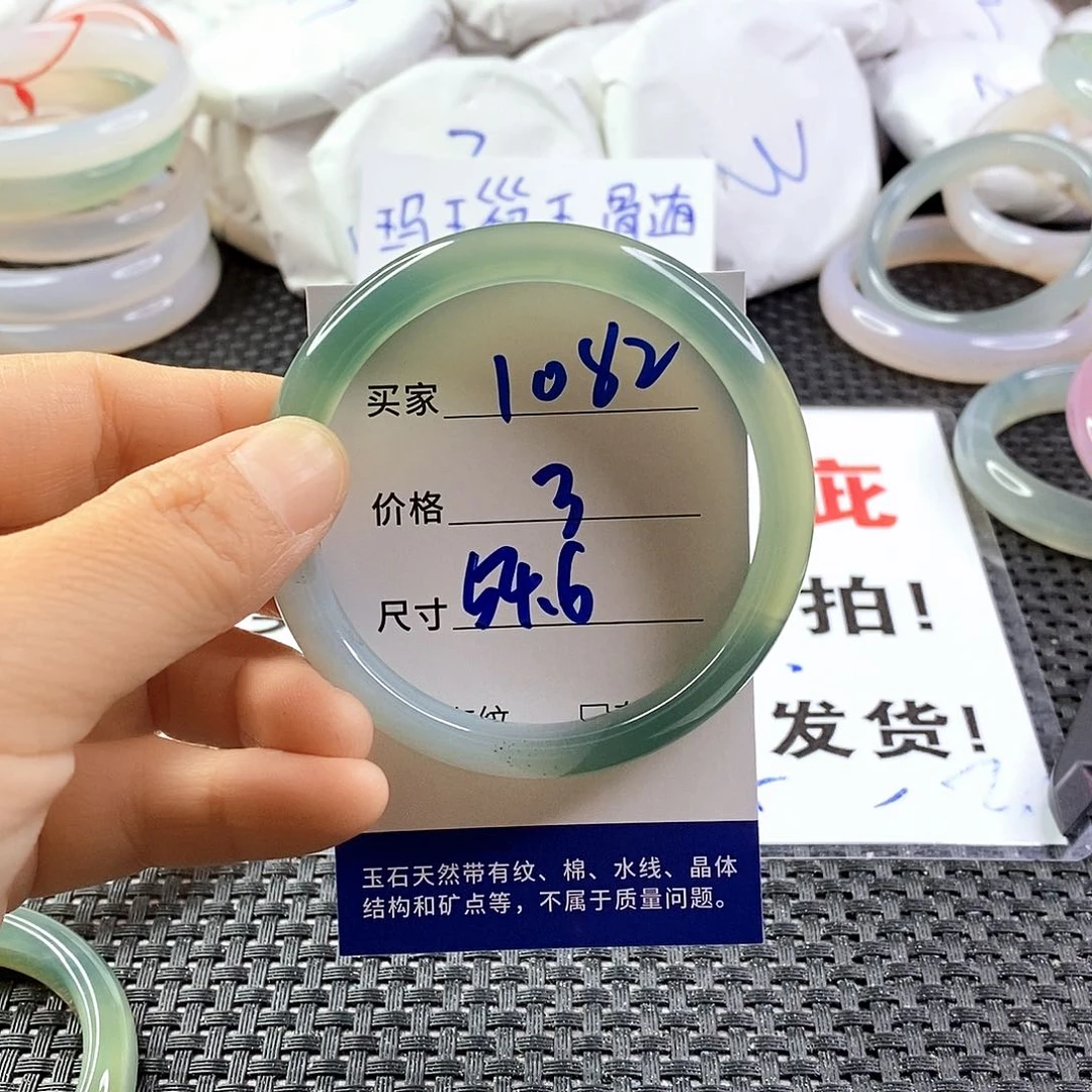 手镯玛瑙/玉髓未镶嵌1082