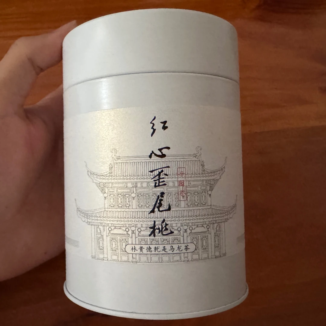 红芯 安溪铁观音红心歪尾桃传统工艺焙火清香型铁观音开园茶