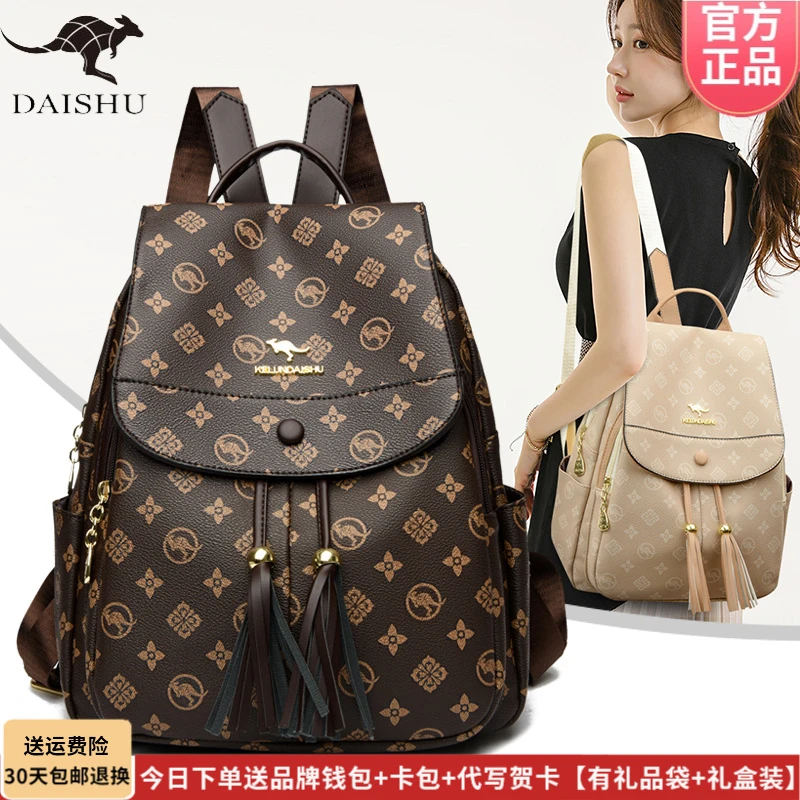 品牌专柜正品双肩包女皮包2025新款时尚送妈妈大容量上班