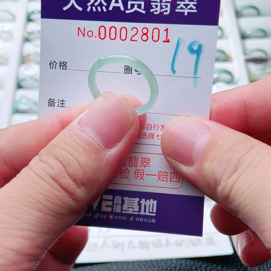 翡翠戒指未镶嵌"****"天然A货翡翠戒指