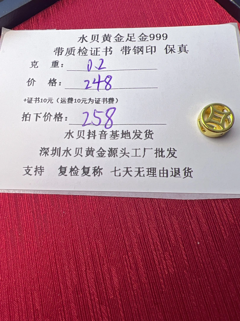 G5D171足金999中穿通孔铜钱转运珠
