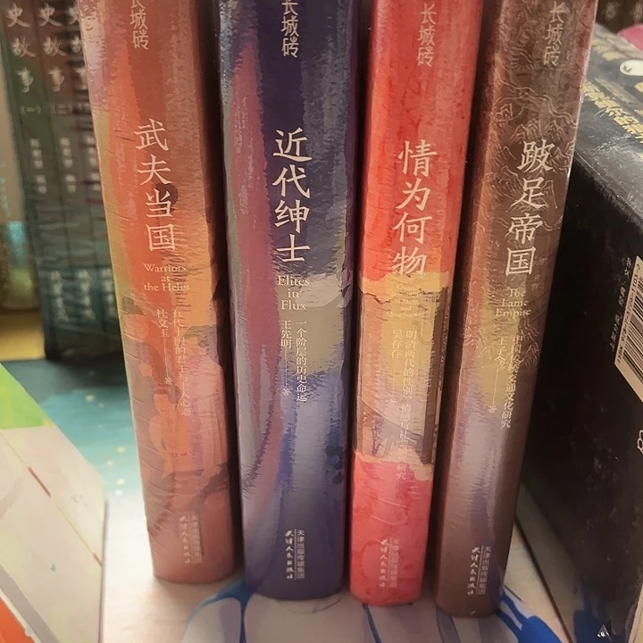 正版精装 长城砖第二辑 全套
