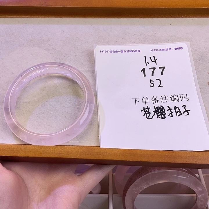 手镯水晶未镶嵌粉52