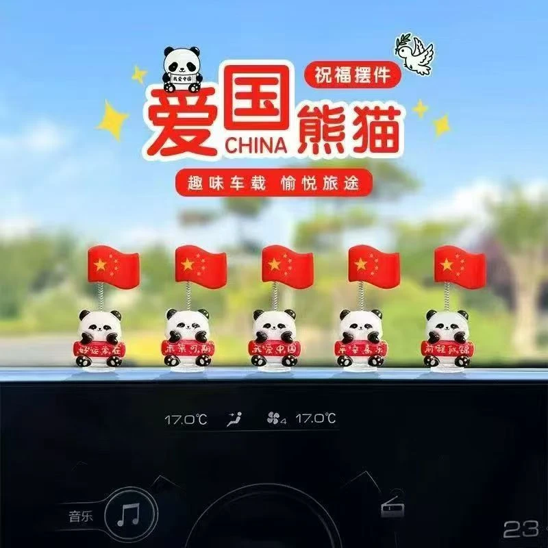 新款爱国熊猫红旗装饰车内中控台红旗摆件办公电脑摆件电动车装饰