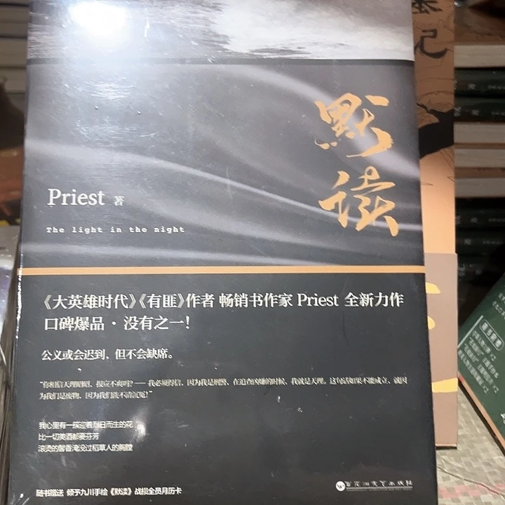 默读一套三本新书推荐