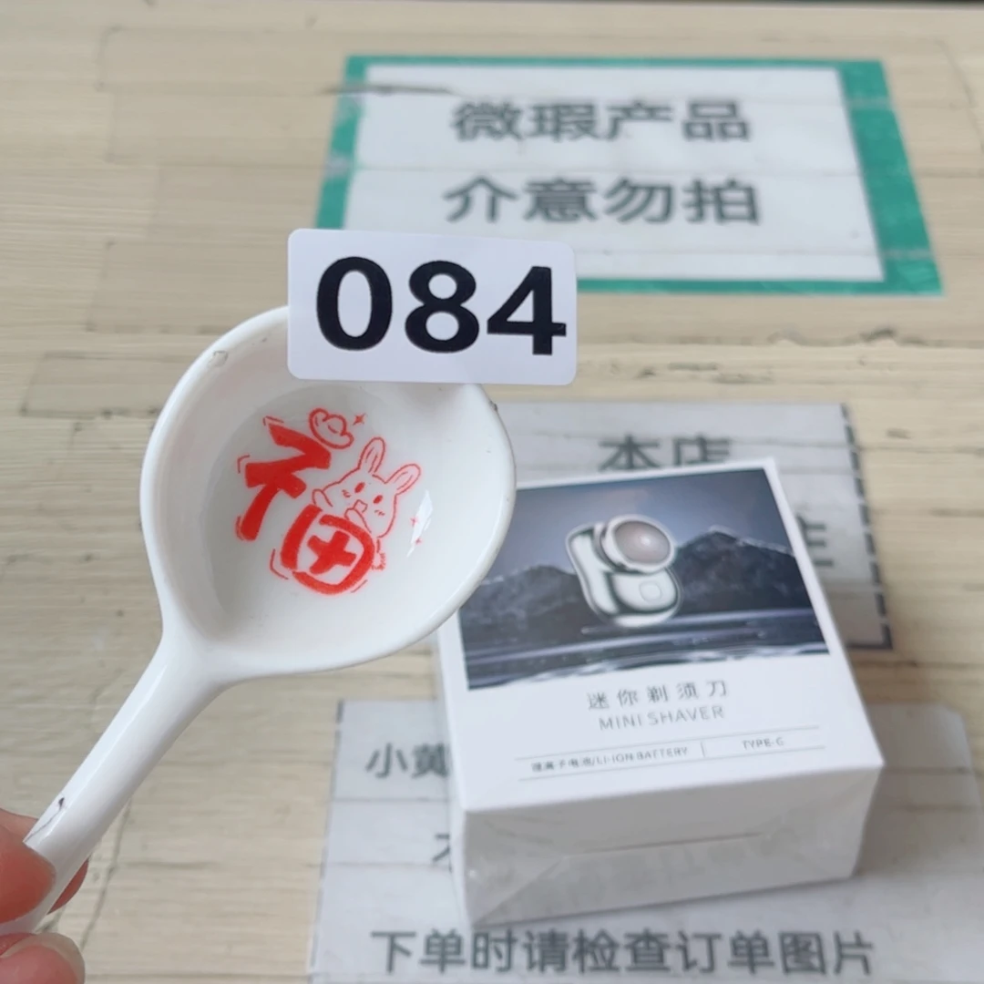 闪购商品………………………