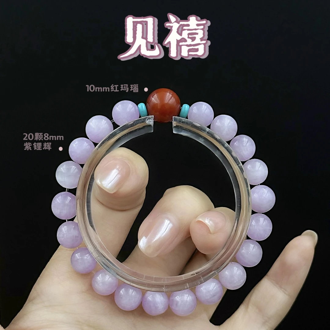 【见禧】现货 满串8mm紫锂辉石手串（多样性发一）