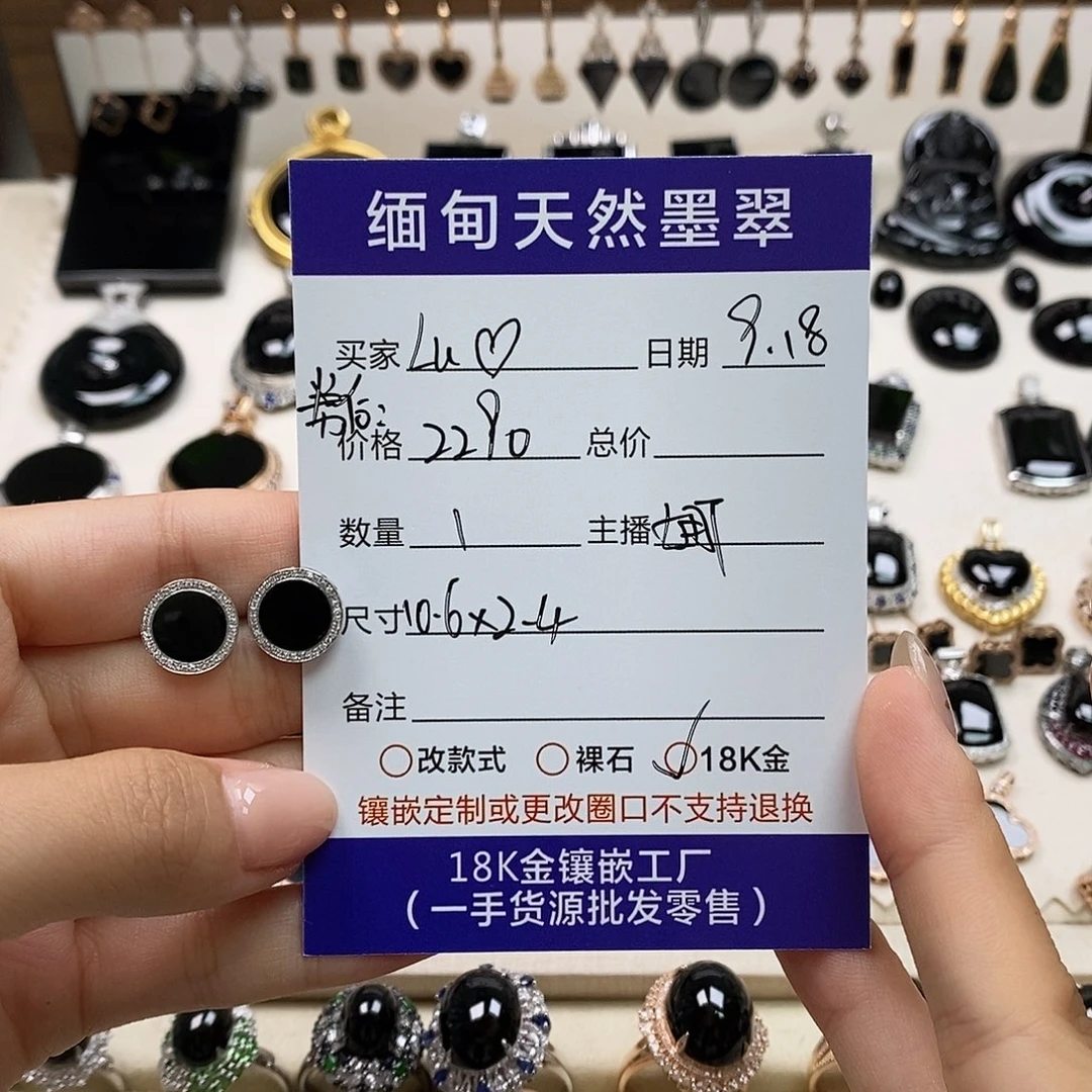 l***薇18K金镶嵌翡翠耳饰