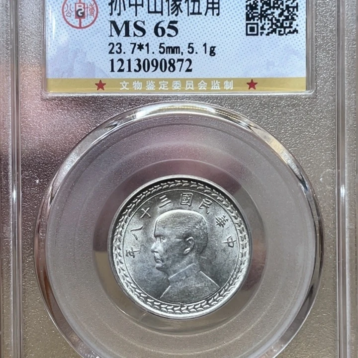 银古钱币包老保真的