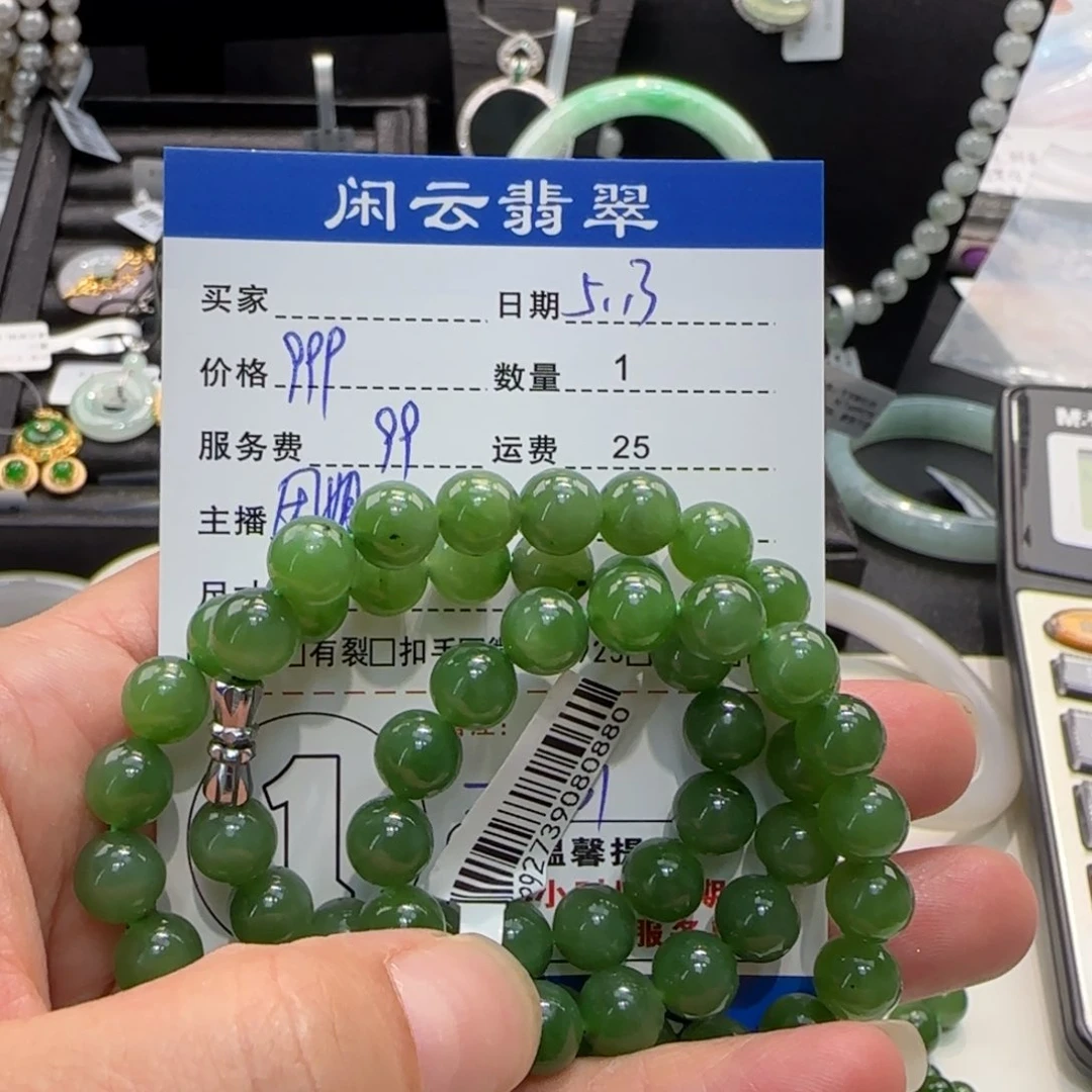 手串未镶嵌和田玉