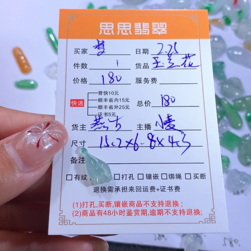 【闪购商品】翡翠颈饰未镶嵌?*坷玉兰花