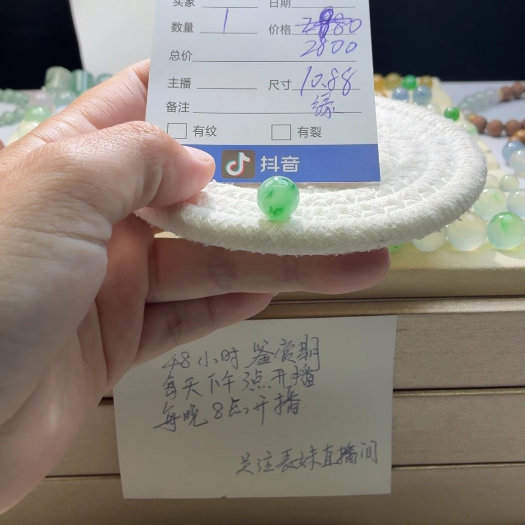 大***_翡翠散珠天然翡翠A货卡10.88冰飘绿花0458