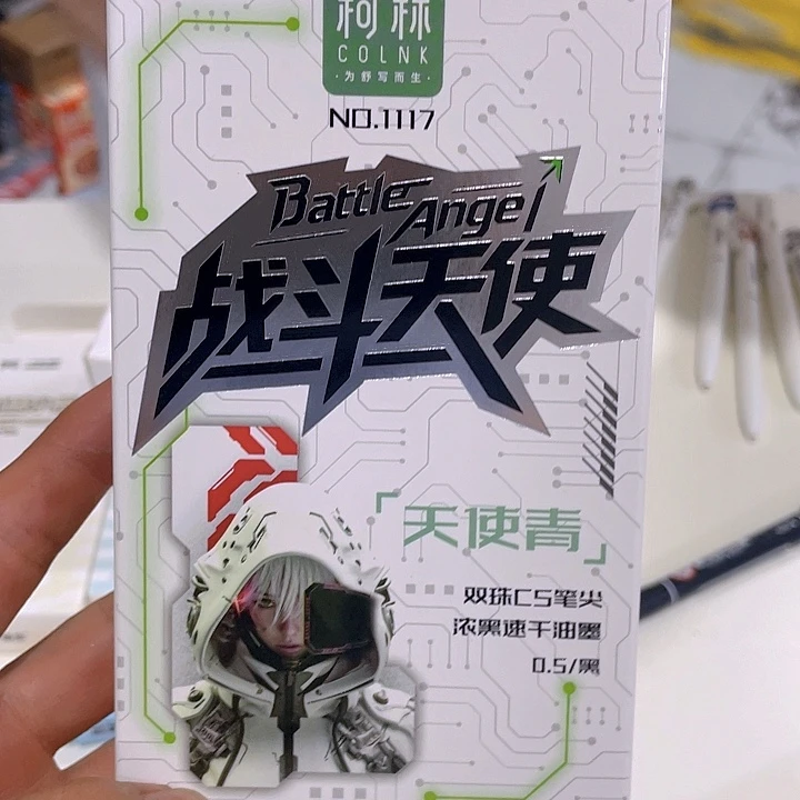 柯林战斗天使6支全套