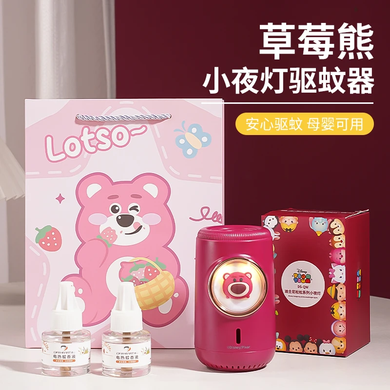 情人节送女朋友女生生日礼物送闺蜜姐妹仪式感草莓熊驱蚊器伴手礼