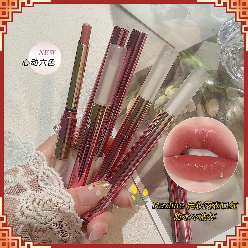 持久防水不沾杯口红套装MAXFINE定妆雨衣百搭提升气色易上色自然