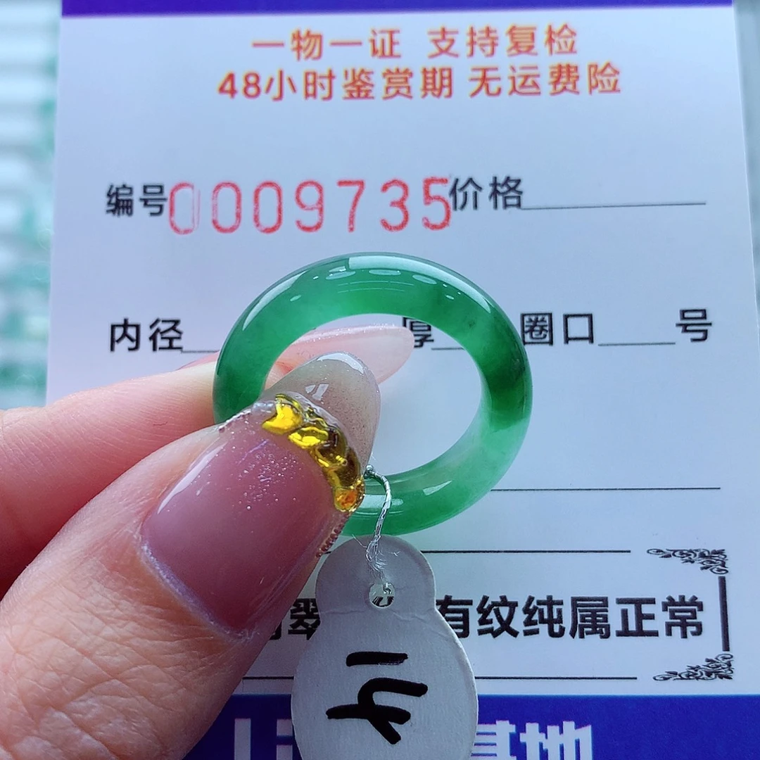 翡翠未镶嵌戒指翡翠