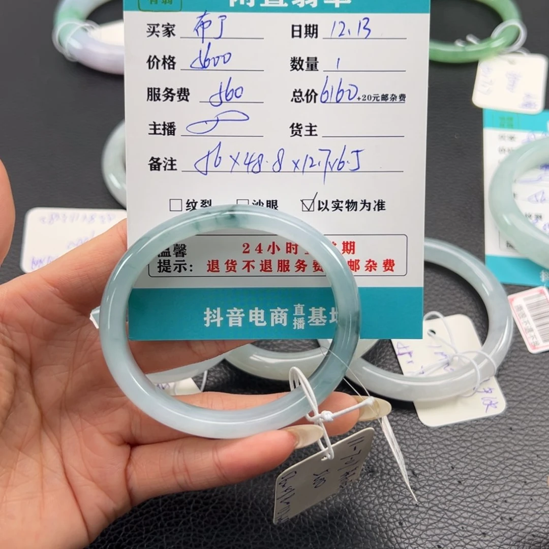 未镶嵌手镯翡翠布*