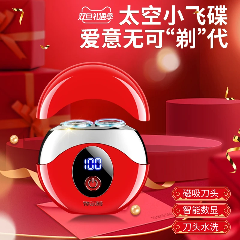 FENGERPU/锋尔普智能剃须刀无线多功能家用磁吸全自动便携式快速