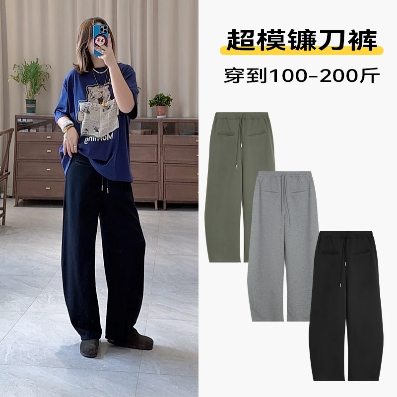 超模镰刀裤显瘦香蕉裤春夏季轻薄裸感垂感休闲裤子女百搭遮肉宽松