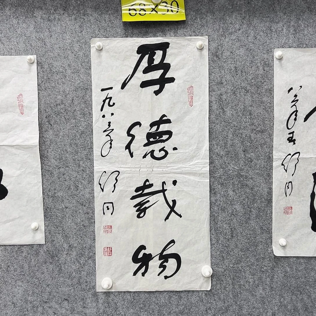 书法书法精品一副
