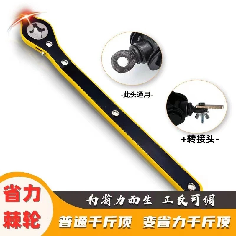 汽车千斤顶省力扳手车载小车用棘轮扳手省力手摇杆剪式卸胎工具