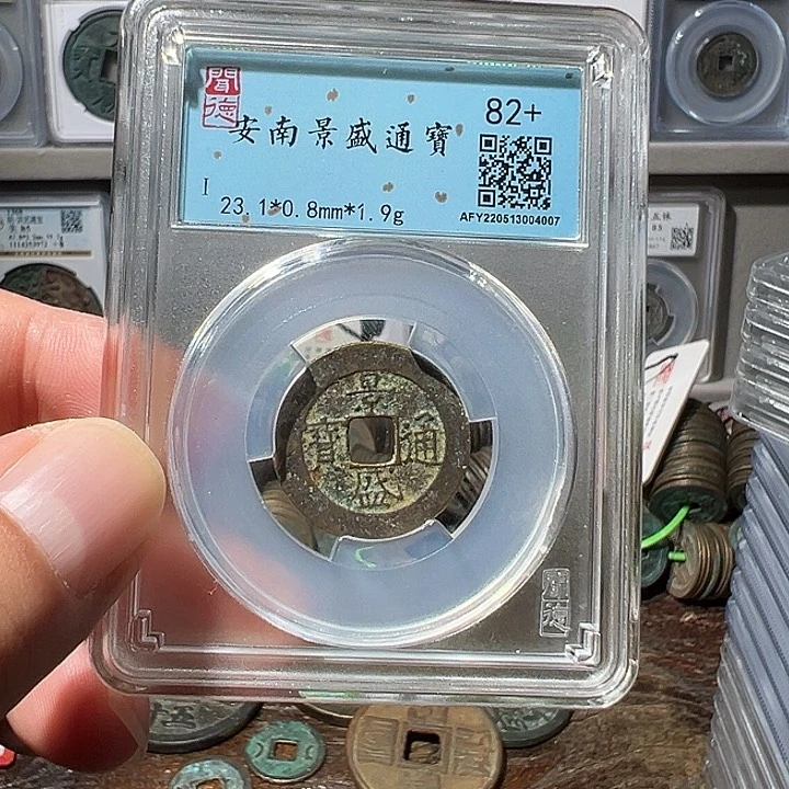 铜福利！景盛通宝