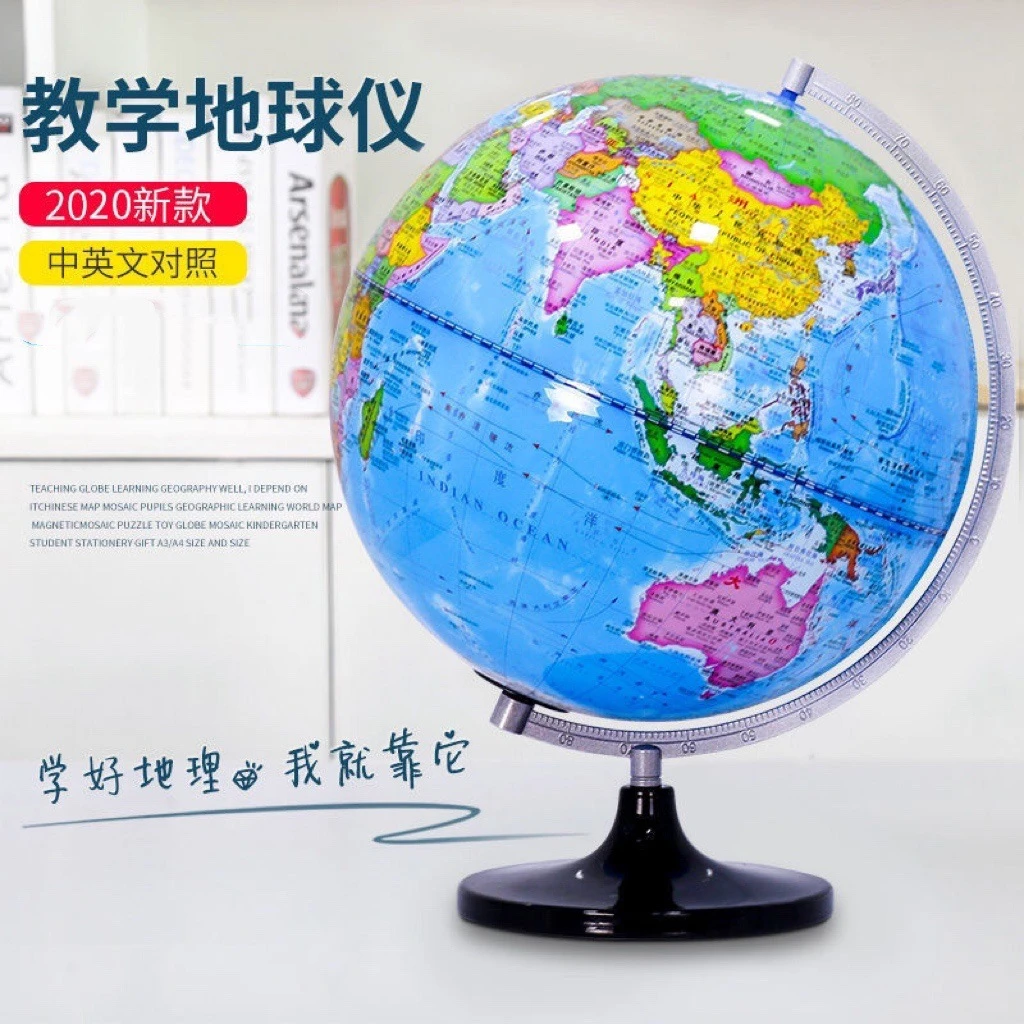 AR智能语音充电款32cm高清地球仪3d立体初高中学生用发光教学版