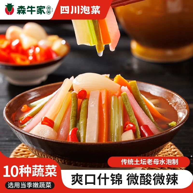 【配料表干净】森牛家传统农家老坛四川泡菜酸辣什泡萝卜开胃下饭菜