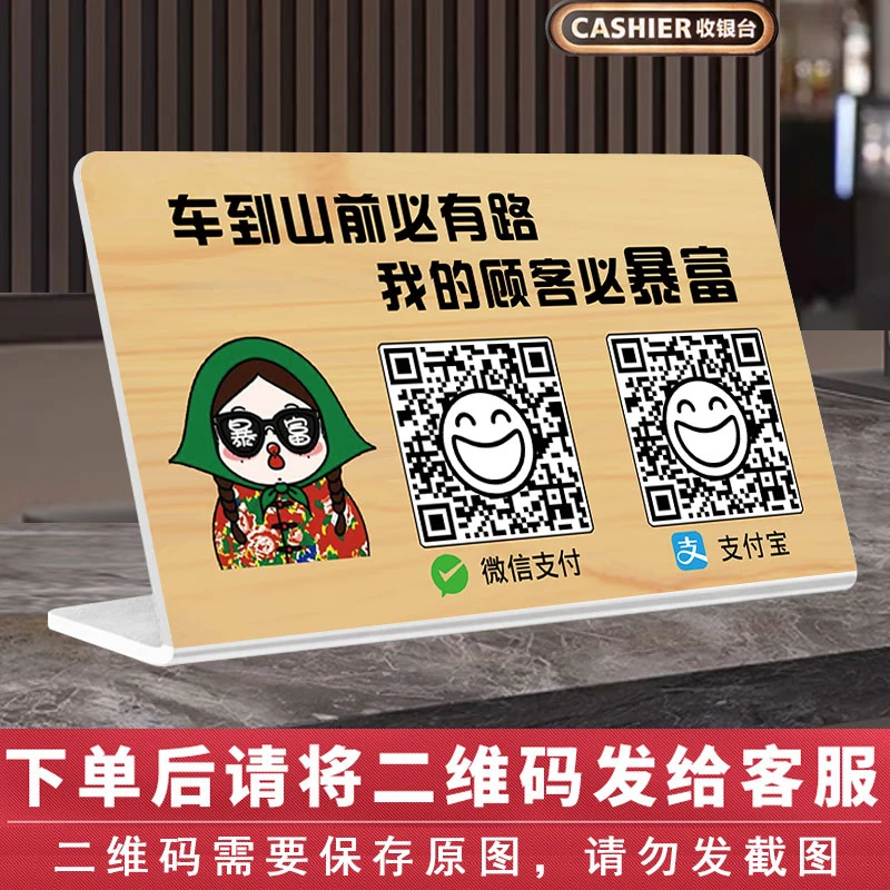 收付款二维码展示牌微信支付宝收钱牌摆台立牌商家店铺收银收款码