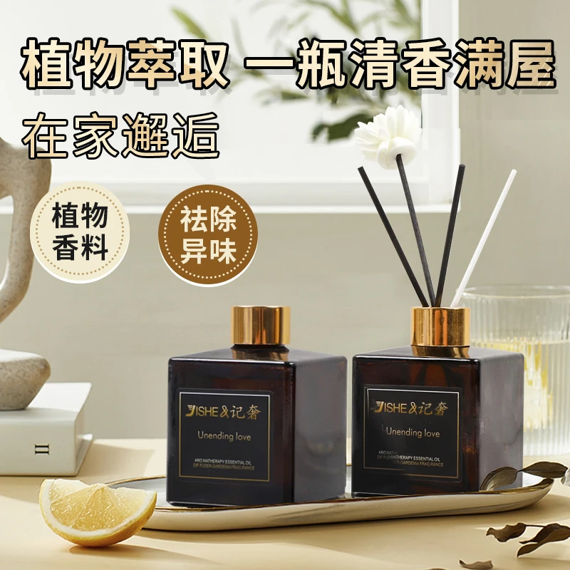 七夕香薰精油栀子花香夏天优雅迷人淡雅轻盈清甜家用无火香氛