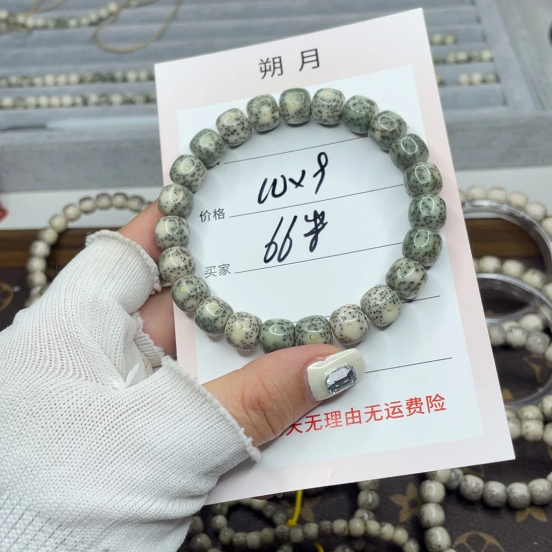 星月菩提手串10×9 青花N07