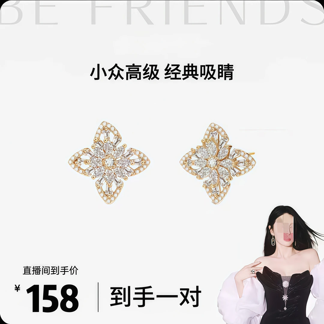 合金锆石耳饰 【张雨琦同款】璀璨系列繁星耳钉轻奢小众高级感耳饰