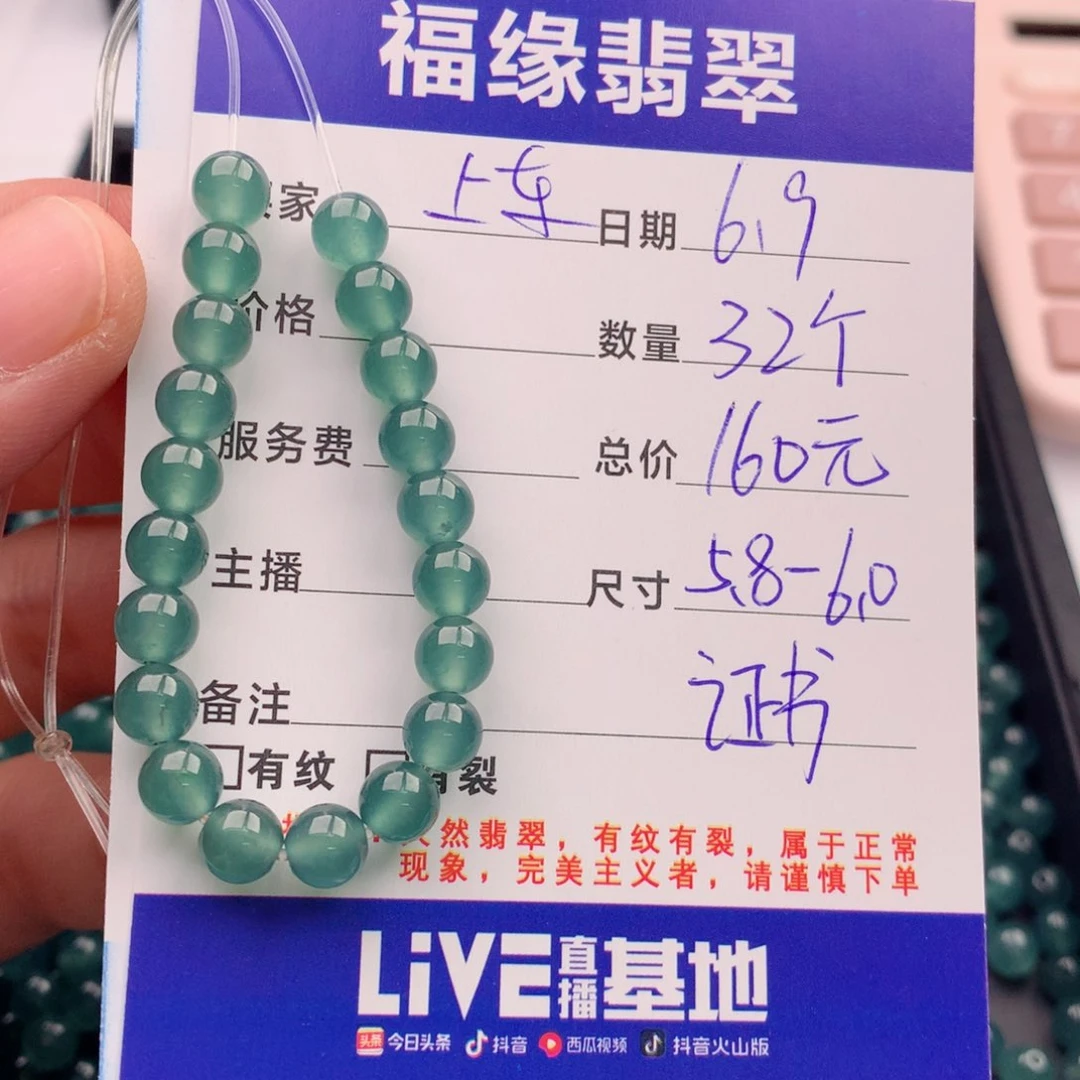 未镶嵌手链翡翠多样性32