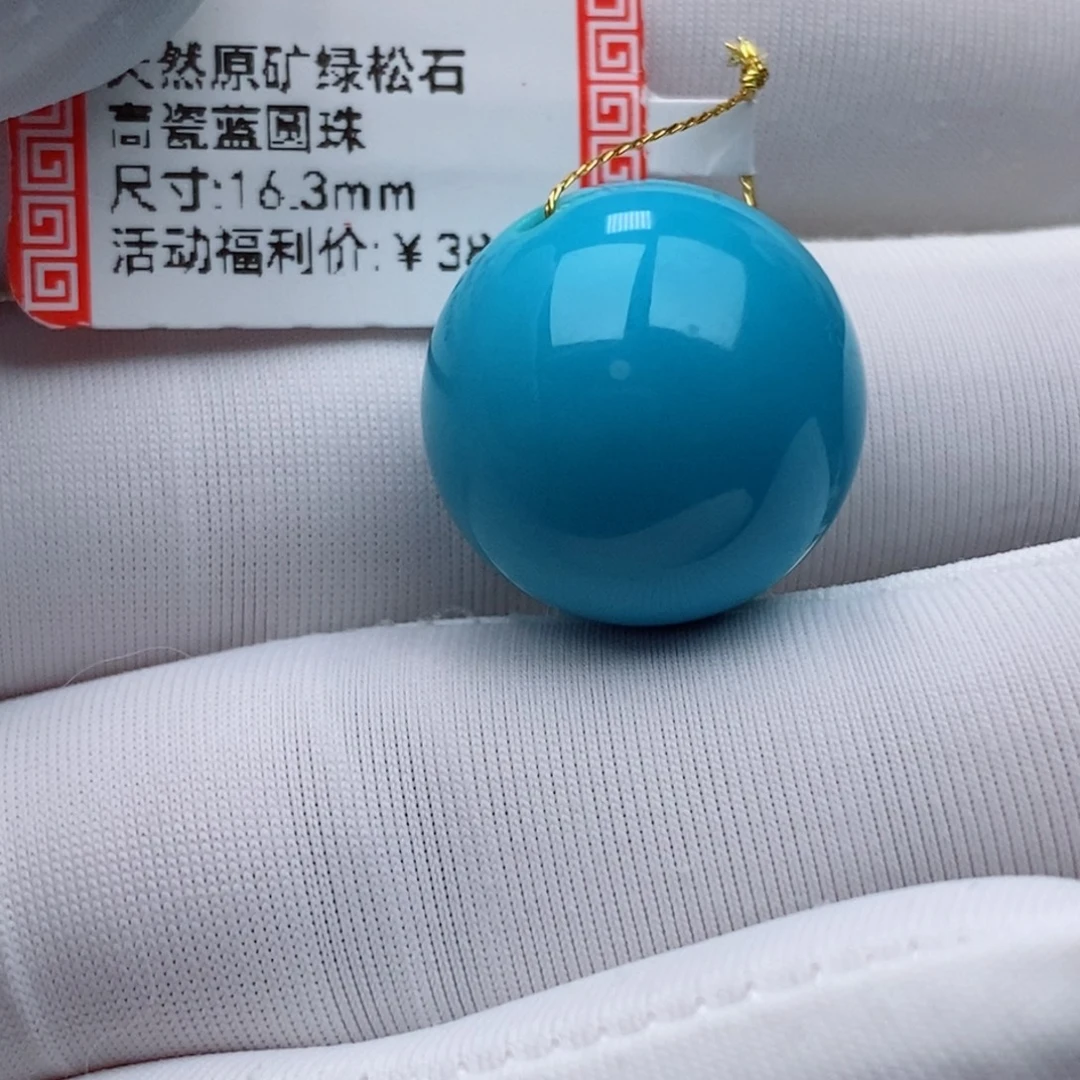 重***量未镶嵌绿松石珠珠
