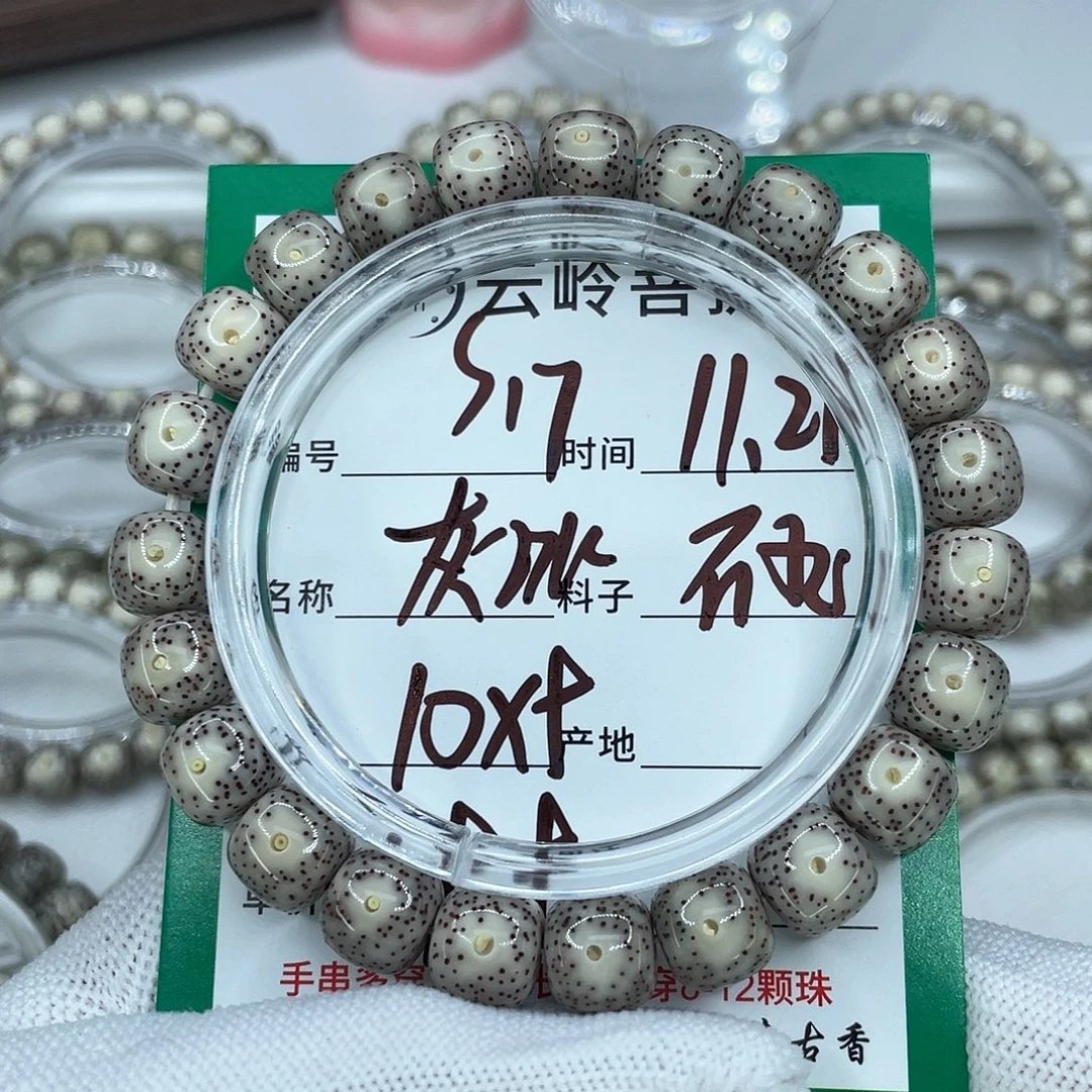 罗***夜手串星月菩提17灰冰