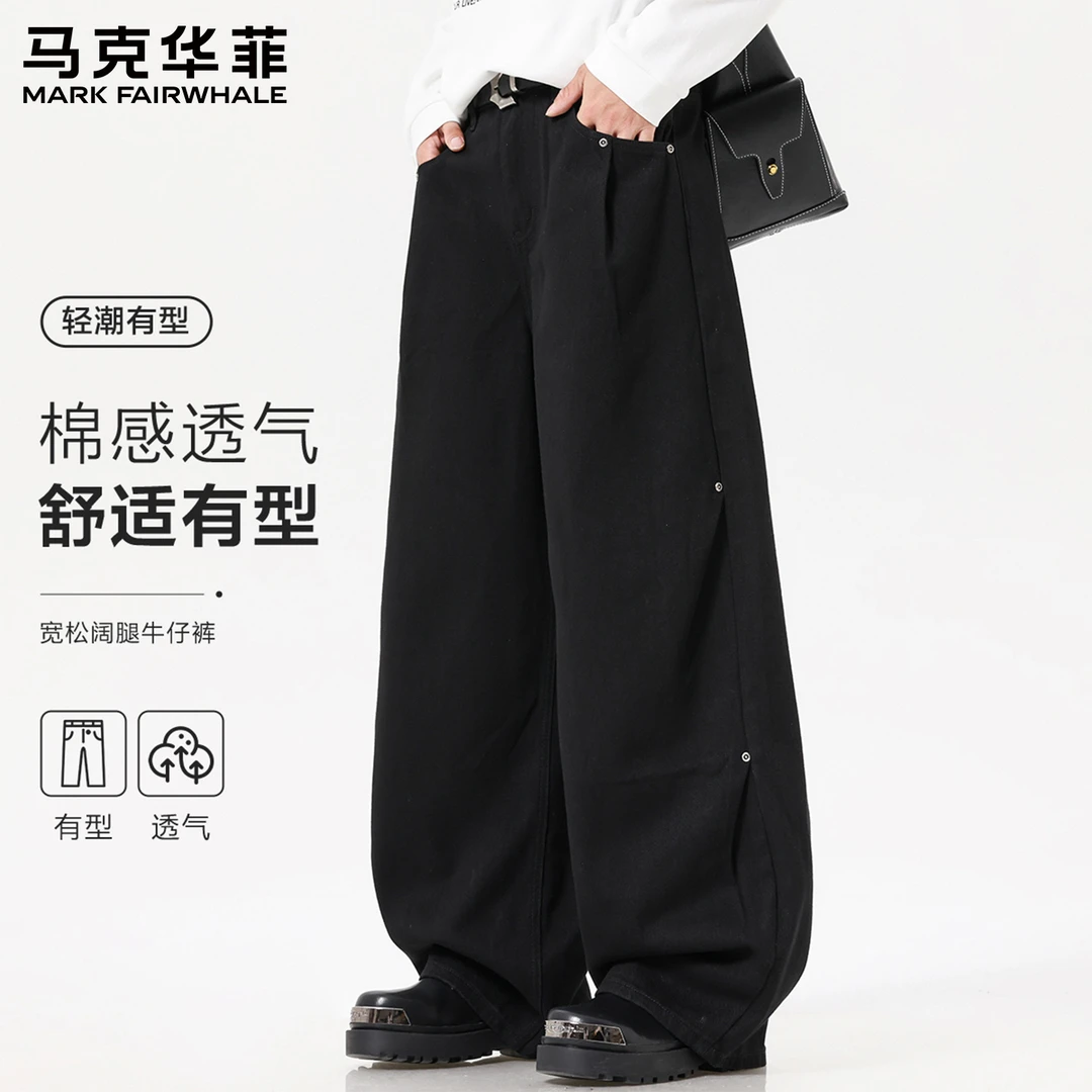 【纯棉】马克华菲2025秋季新款黑色牛仔裤男美式休闲宽松阔腿长裤