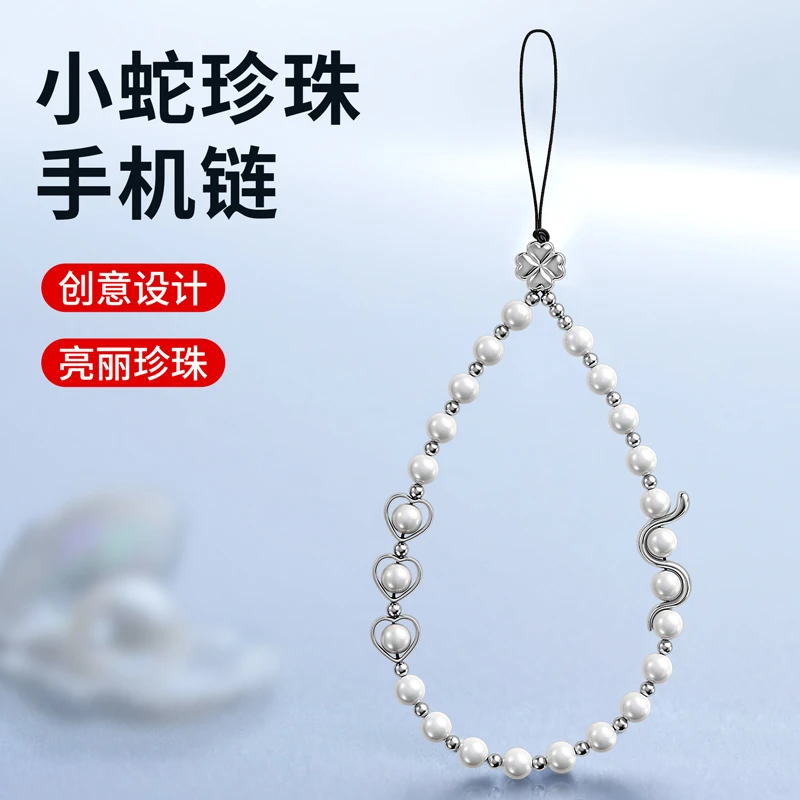 手机链手腕款挂绳水晶挂链珍珠挂饰手链串珠挂件女防丢电话壳链条