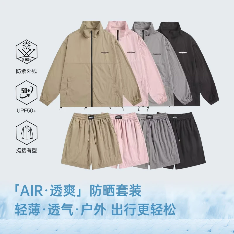 2025夏季新品轻薄透气户外凉感半高领外套肌理感防晒衣/短裤套装