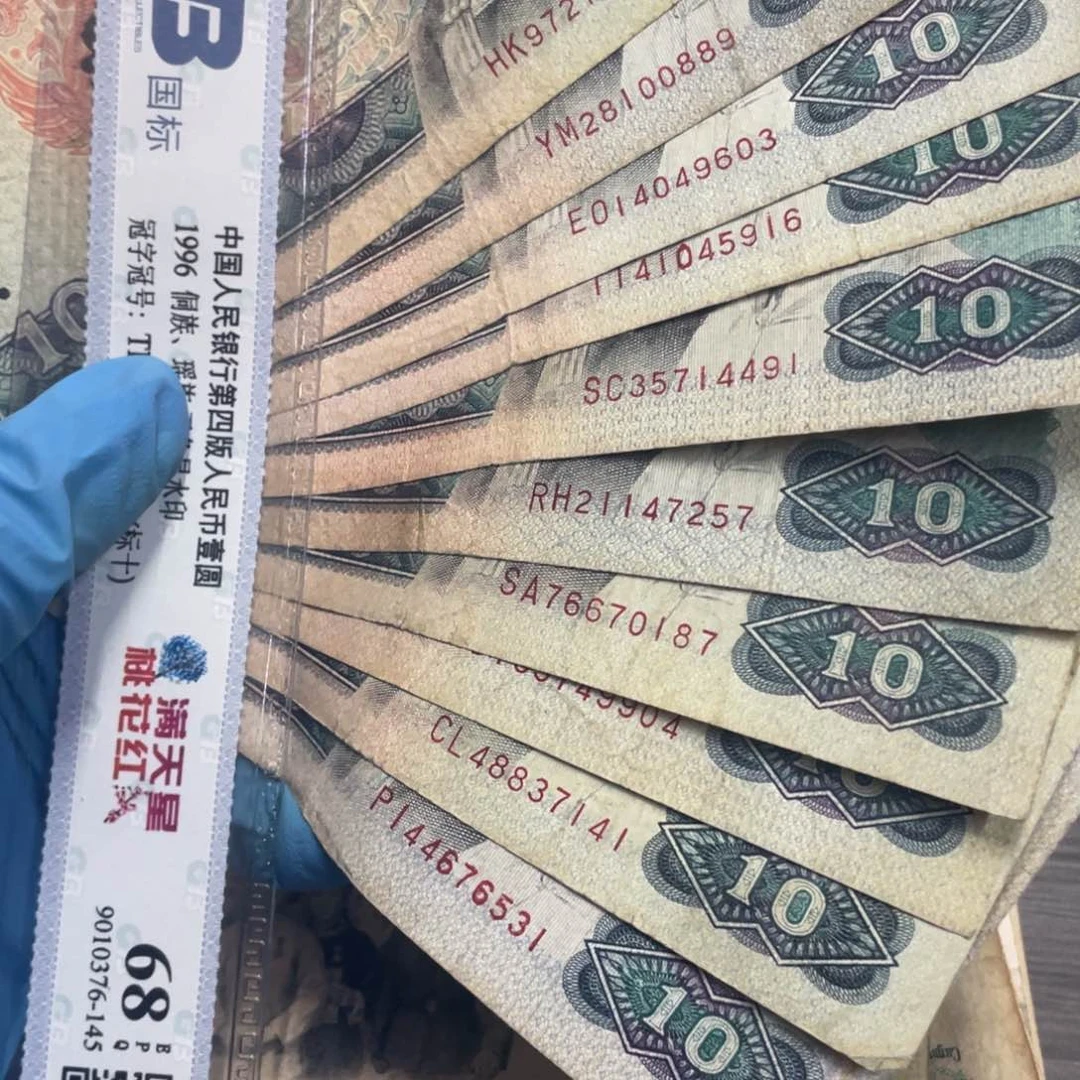 退市钱原图发货十张