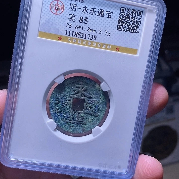 铜MQ评级封装盒子币一枚1739