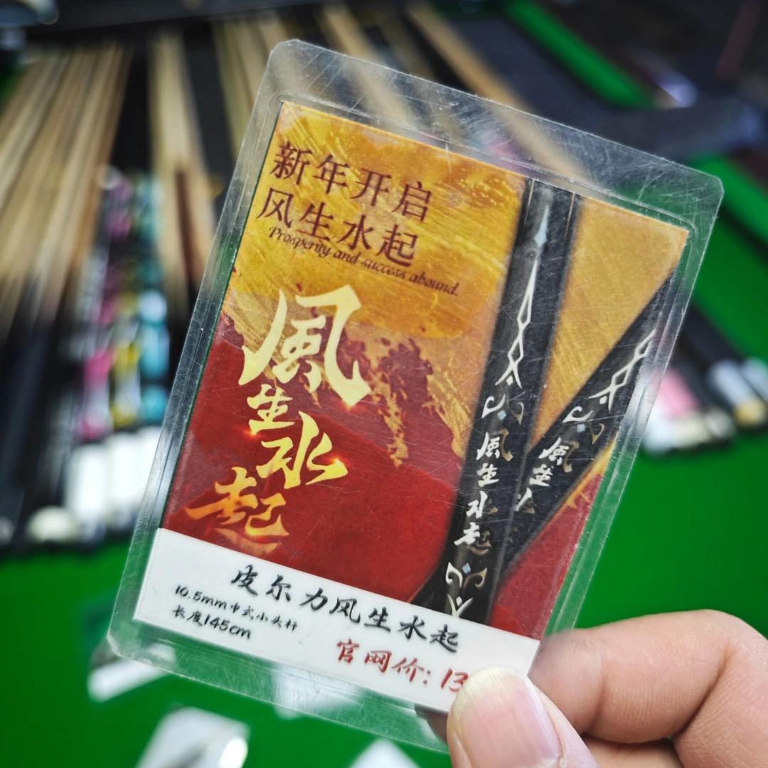 宠粉福利球杆连连看