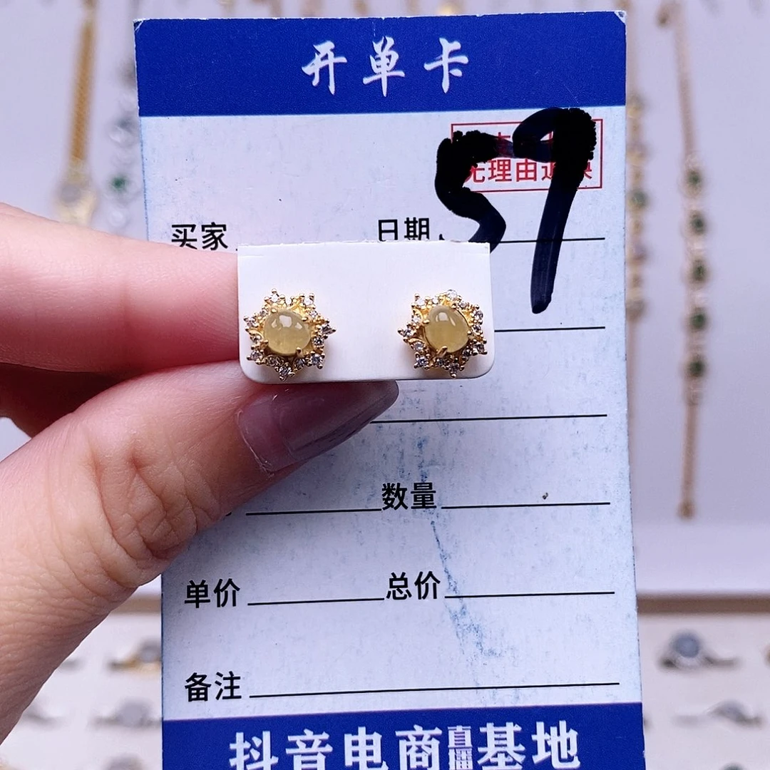 翡翠未镶嵌戒指耳钉