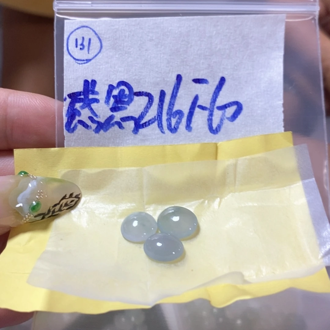 定制翡翠未镶嵌感**分我