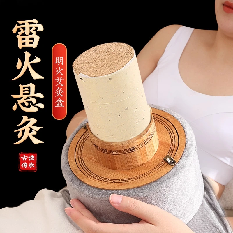 4/5cm大艾灸盒控温随身灸家用腰腹部木制熏蒸器艾灸罐温灸宝