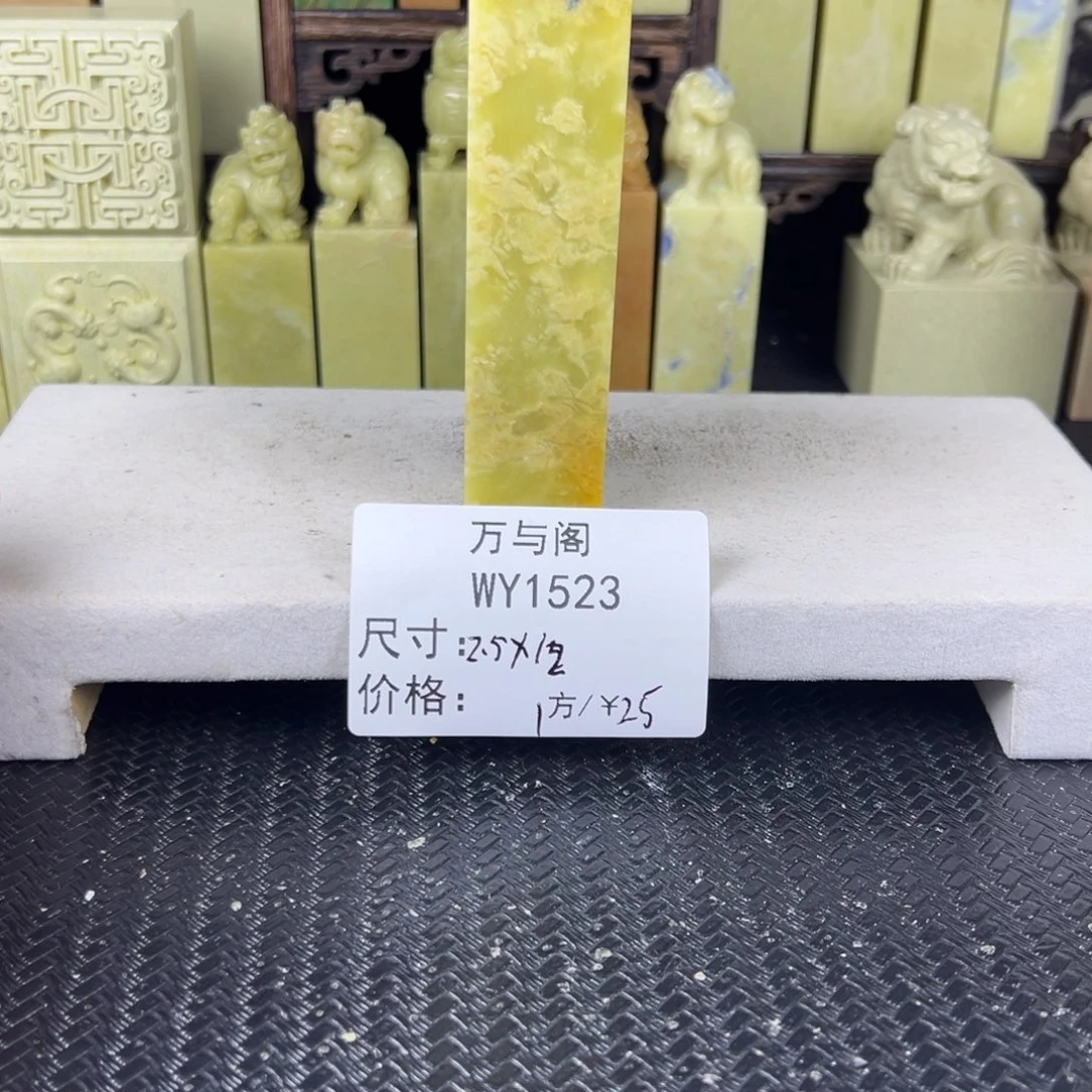 用***1青田石青田石印章